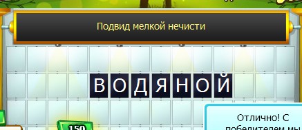 Большой интерес 7 букв. Поле чудес 7 букв. Поле чудес слово из 6 букв. Политика 7 букв поле чудес. Тема игры 7 букв поле чудес.