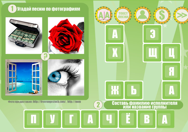 Отгадай песню по картинкам с ответами