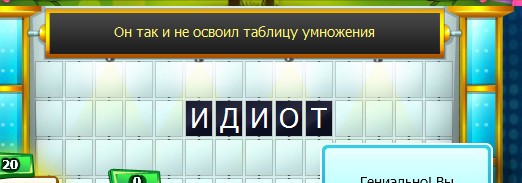 7 букв 4 к. Поле чудес буквы. Загадки для поле чудес. Герой сказки 7 букв поле чудес. Загадки для поле чудес с ответами.